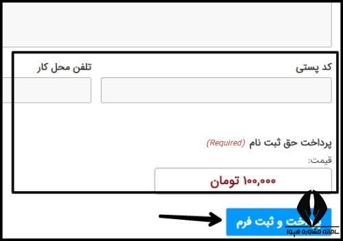 ثبت نام آزمون گواهی نامه حفظ کل سه زبانه جامعه القرآن